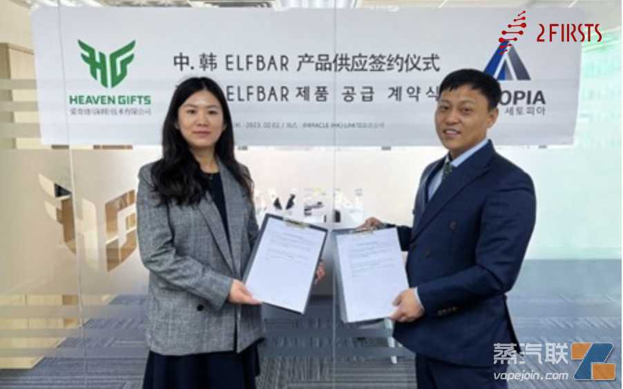 ELFBAR进军韩国市场 预计3月进驻韩国便利店及大型商店