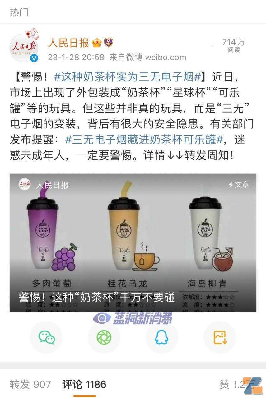 水果味电子烟换马甲隐蔽流通:奶茶杯迎来监管