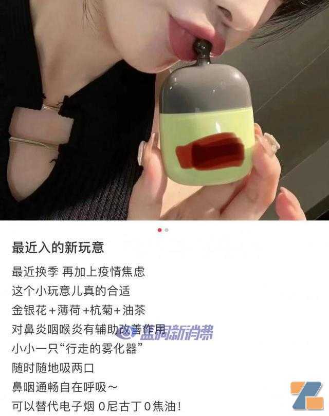 北京青年报：爆珠过滤嘴、草本雾化器是否在打电子烟擦边球