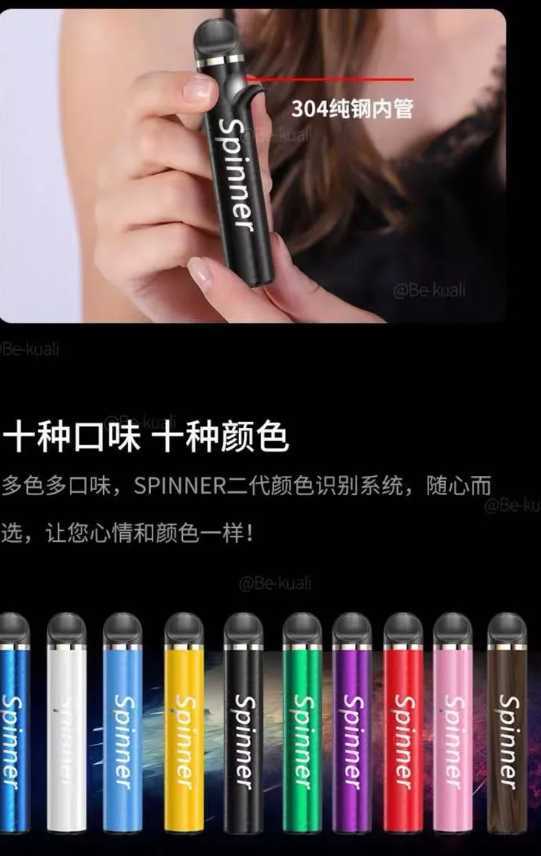 spinner2.0评测：续航提升 口感升级