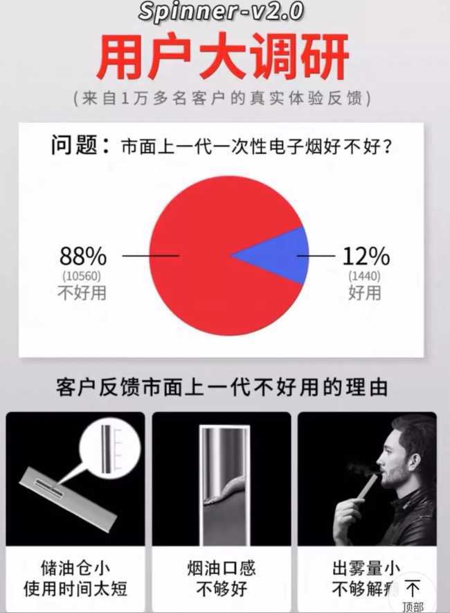 spinner2.0评测：续航提升 口感升级