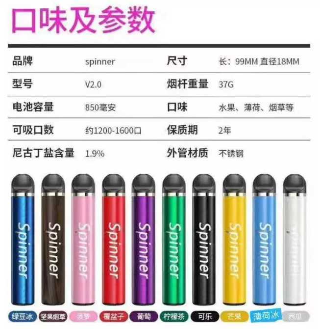 spinner2.0评测：续航提升 口感升级
