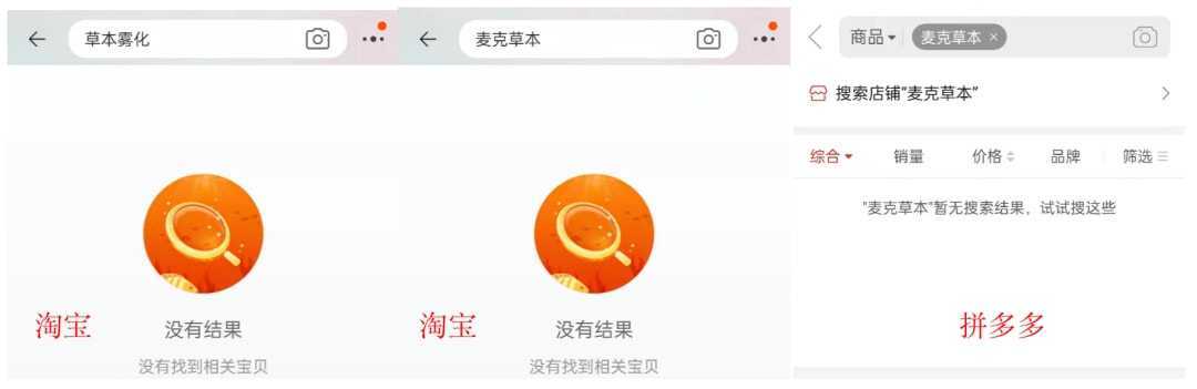 禁售?草本雾化产品被拼多多、淘宝下架