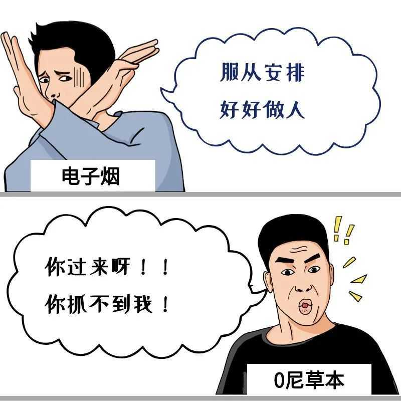 禁售？草本雾化产品被拼多多、淘宝下架
