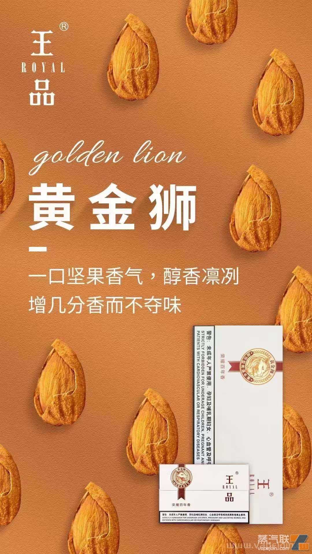 王品烟弹，四口味现货，口感接近万H