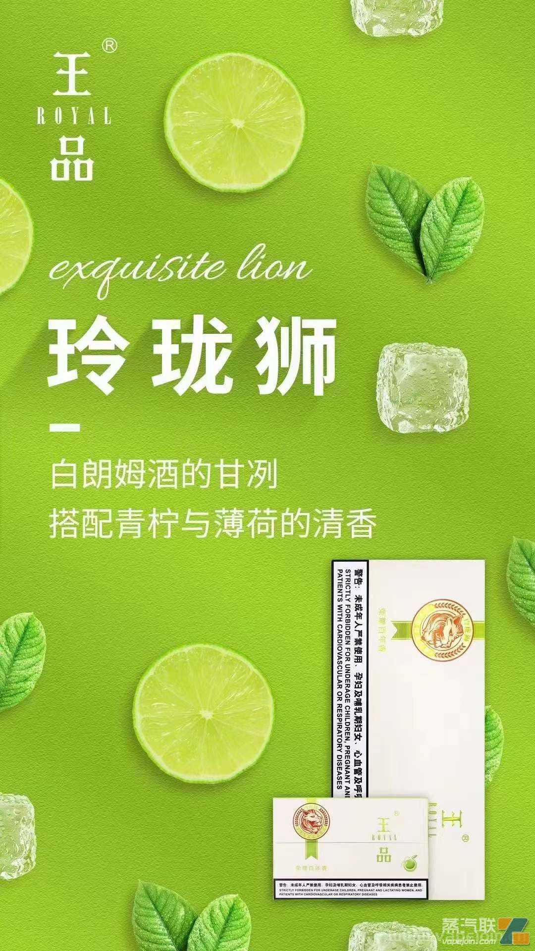 王品烟弹，四口味现货，口感接近万H
