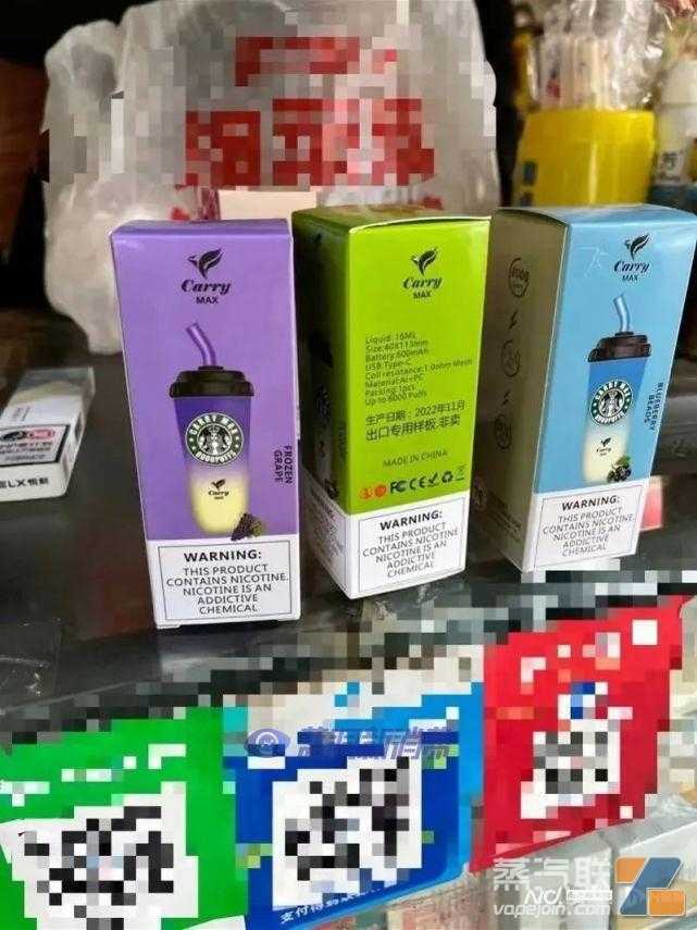 电子烟变身奶茶杯：重金属超标3倍，小卖部还正大光明卖孩子