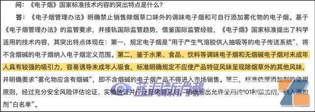 电子烟变身奶茶杯：重金属超标3倍，小卖部还正大光明卖孩子