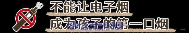 电子烟变身奶茶杯：重金属超标3倍，小卖部还正大光明卖孩子