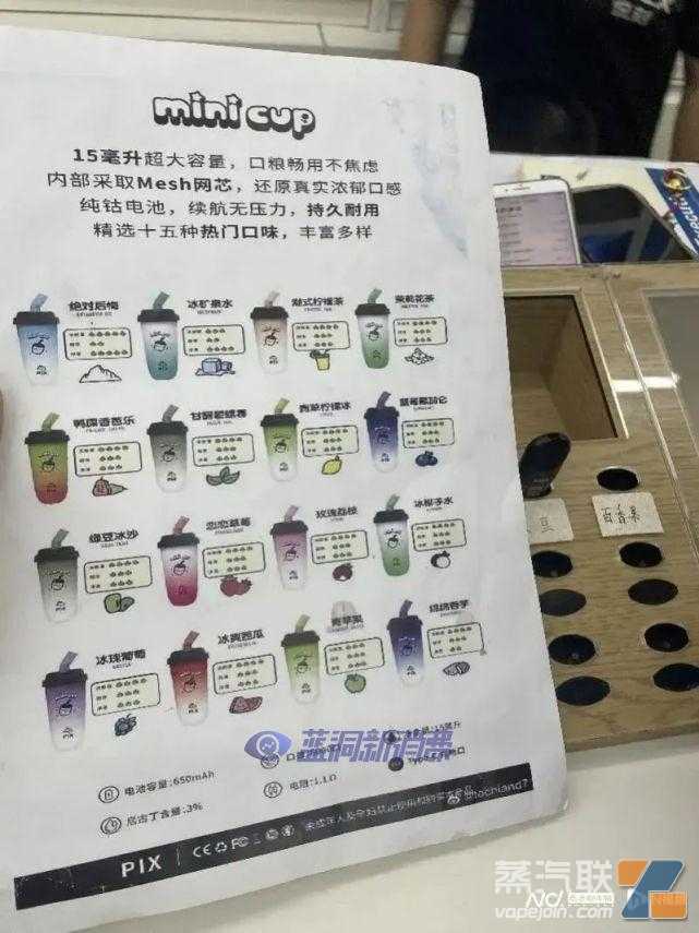 电子烟变身奶茶杯：重金属超标3倍，小卖部还正大光明卖孩子