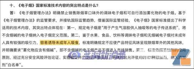 电子烟变身奶茶杯：重金属超标3倍，小卖部还正大光明卖孩子