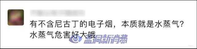 电子烟变身奶茶杯：重金属超标3倍，小卖部还正大光明卖孩子