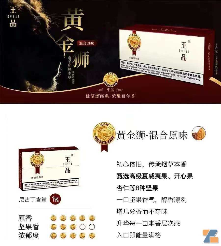 王品烟弹，凯神制造，切片HNB中的黑马