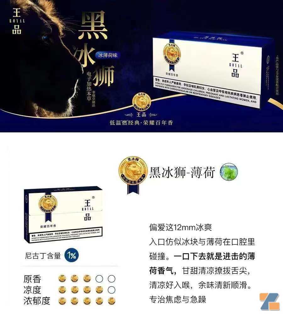 王品烟弹，凯神制造，切片HNB中的黑马