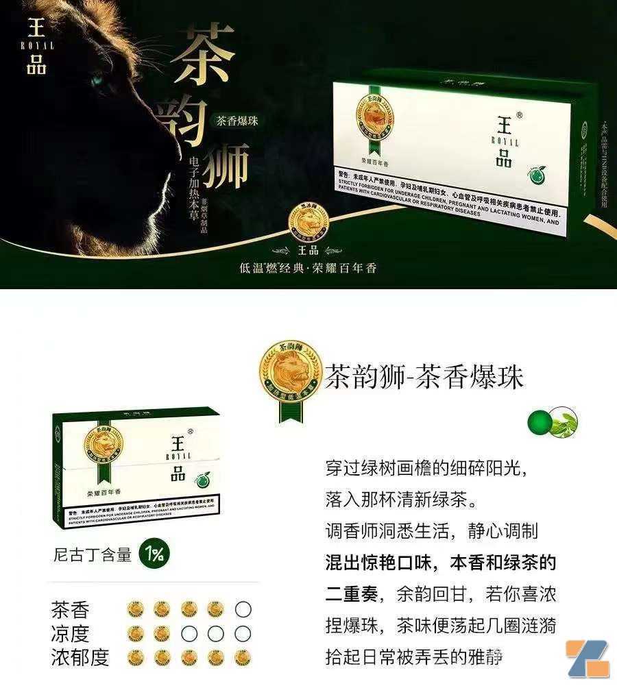 王品烟弹，凯神制造，切片HNB中的黑马