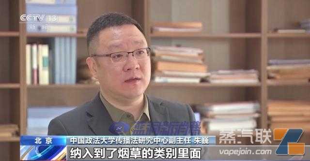 央视新闻：禁而不止！电子烟穿上马甲网上公开售卖