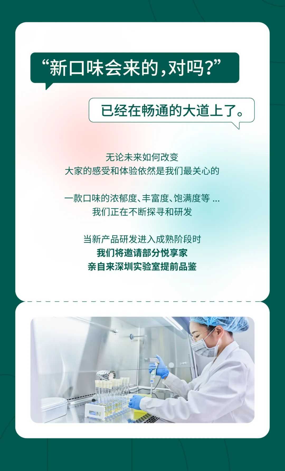 RELX悦刻新口味会来的，对吗？