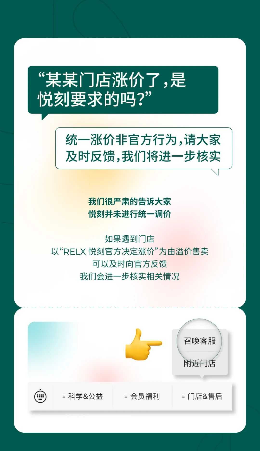 RELX悦刻新口味会来的，对吗？