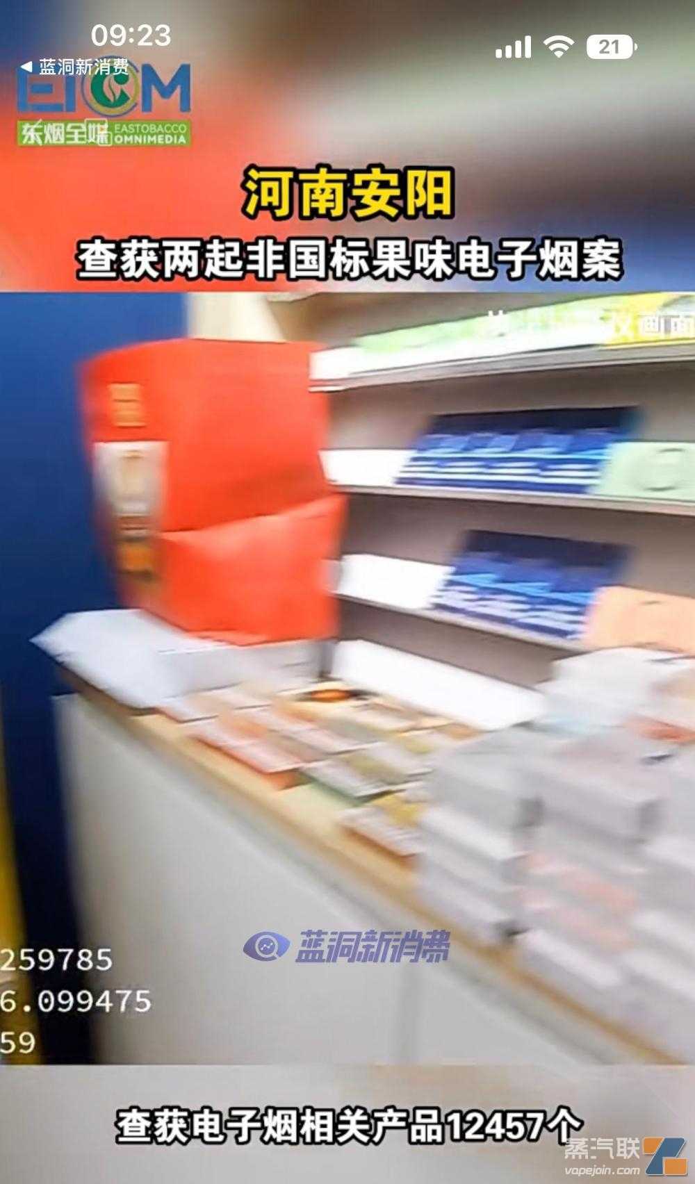 12457个非法电子烟被查！河南安阳查获两起奶茶杯和可乐罐非法电子烟案