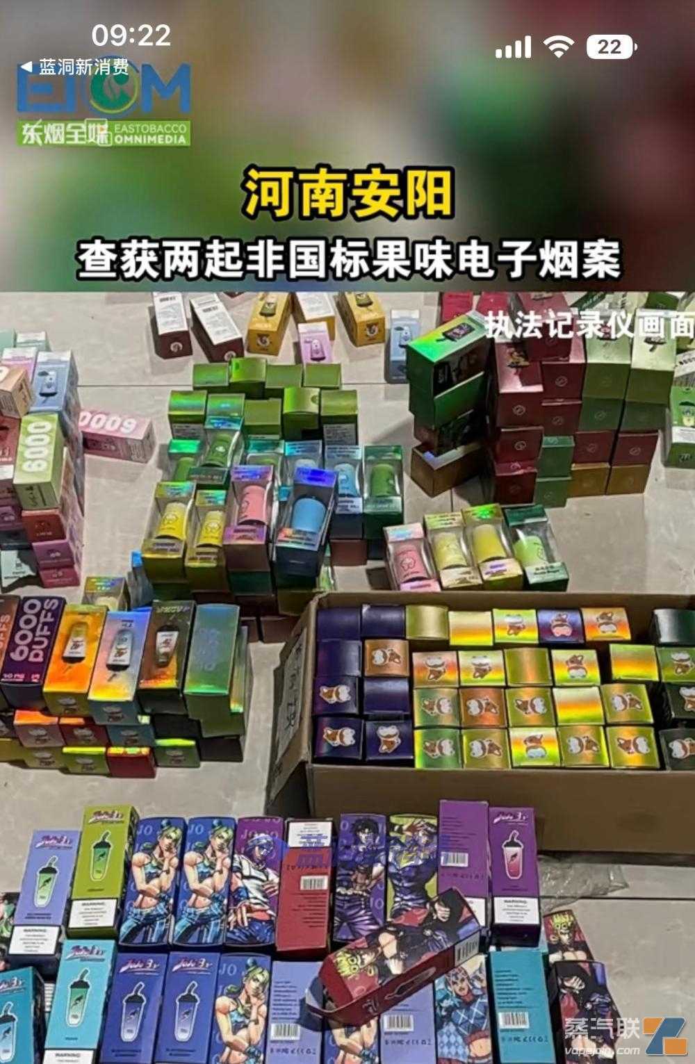 12457个非法电子烟被查！河南安阳查获两起奶茶杯和可乐罐非法电子烟案