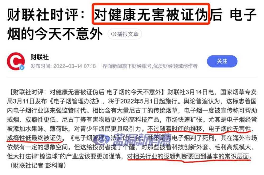 电子烟店主最关心的十大问题：5月后能不能卖库存及要不要囤货，附建议