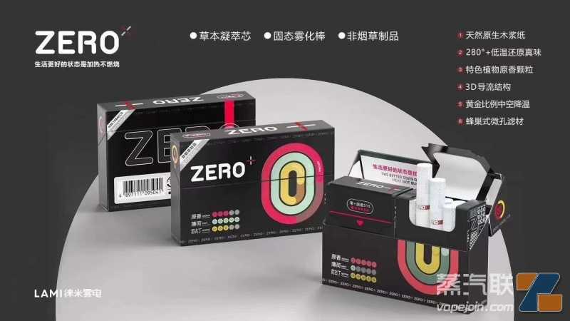 徕米ZERO咖啡草本加热不燃烧烟弹，适配IQOS