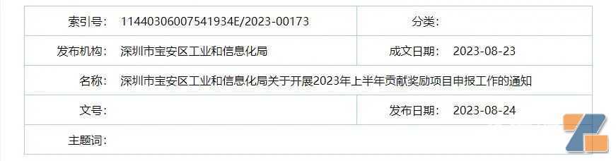好消息！深圳宝安对上半年做出突出贡献的电子烟企业给予一次性奖励