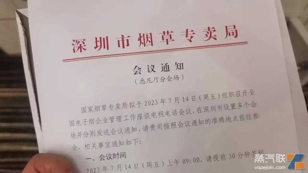 中国第一批换证电子雾化厂商诞生，8月申请也来了！