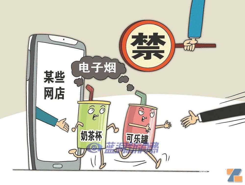 福建日报：合力共治网售电子烟