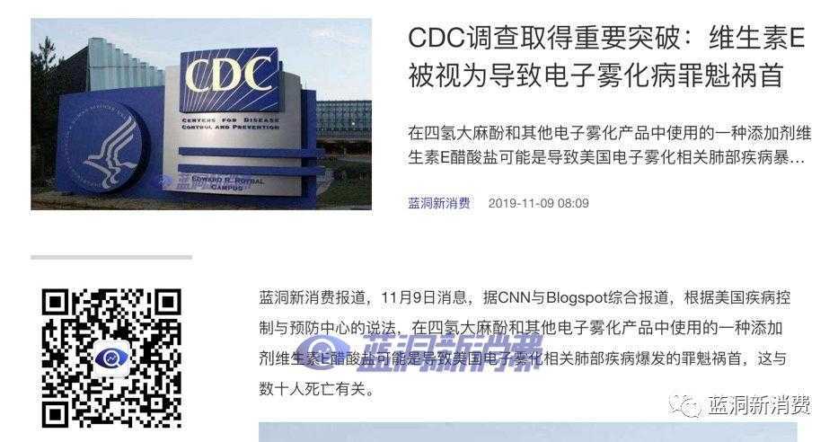 我在央广与世卫烟草专家激辩电子烟错误认知，兼谈海外调味禁令影响