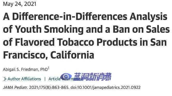 我在央广与世卫烟草专家激辩电子烟错误认知，兼谈海外调味禁令影响
