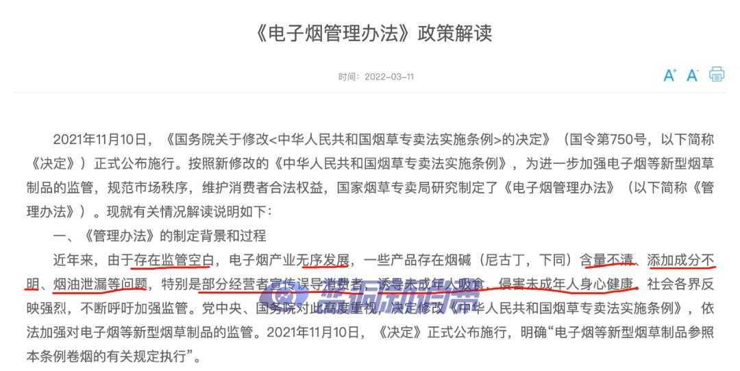 我在央广与世卫烟草专家激辩电子烟错误认知，兼谈海外调味禁令影响