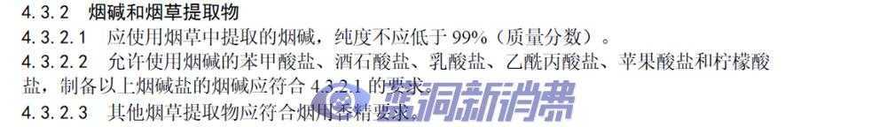电子烟行业迎重磅消息，产业链格局将如何变化？