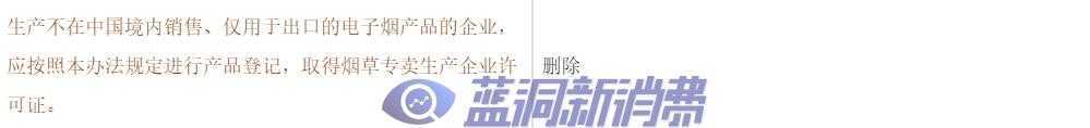 电子烟行业迎重磅消息，产业链格局将如何变化？