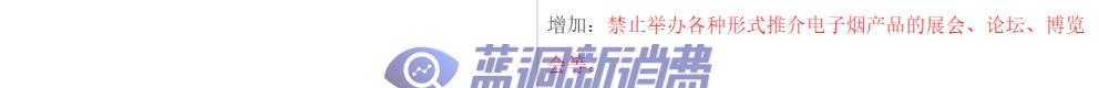 电子烟行业迎重磅消息，产业链格局将如何变化？