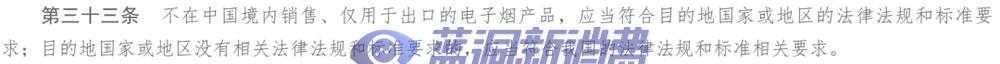 电子烟行业迎重磅消息，产业链格局将如何变化？