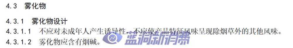 电子烟行业迎重磅消息，产业链格局将如何变化？