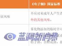 电子烟行业迎重磅消息，产业链格局将如何变化？