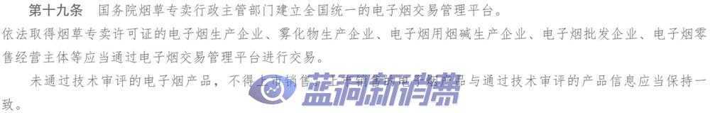 电子烟行业迎重磅消息，产业链格局将如何变化？