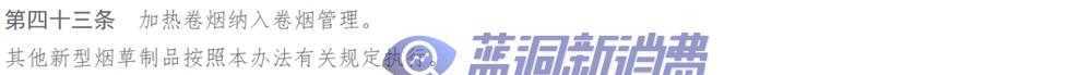电子烟行业迎重磅消息，产业链格局将如何变化？