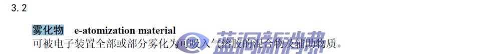 电子烟行业迎重磅消息，产业链格局将如何变化？