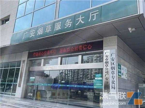 四川广安开出全市首张奶茶杯伪劣电子烟行政罚单