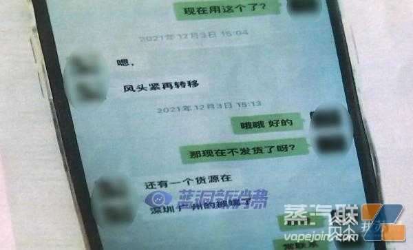 假售字画真卖电子烟：男子涉非法经营罪落网