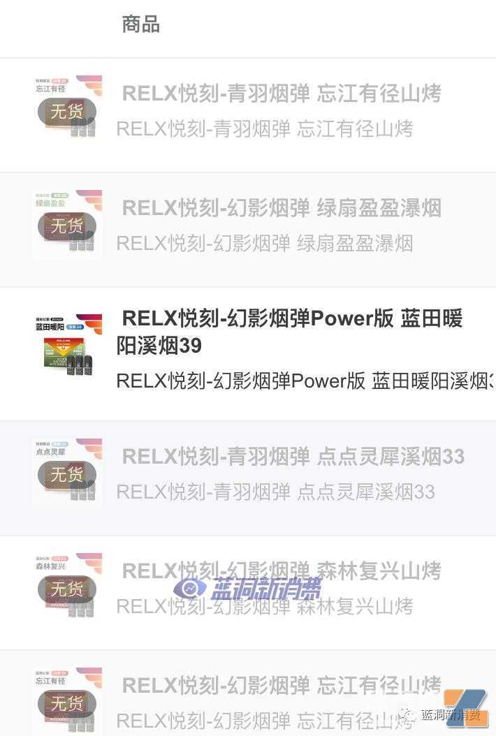 9款国标电子烟今日起降价：普降15%，但多显示无货