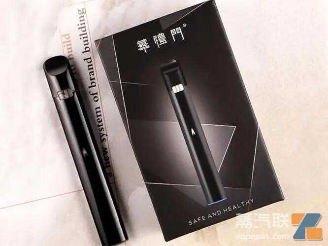 华礼门HARYGATE电子烟厂家品质保证，华礼门电子烟价格？