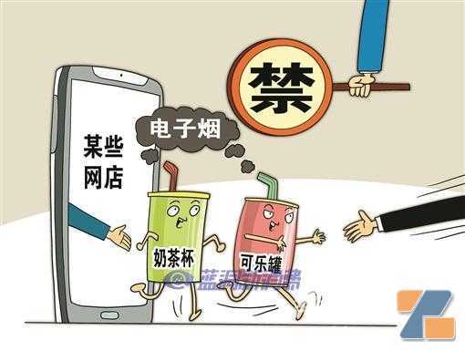 华声漫评：打击电子烟中的“伪装者”还需多方发力