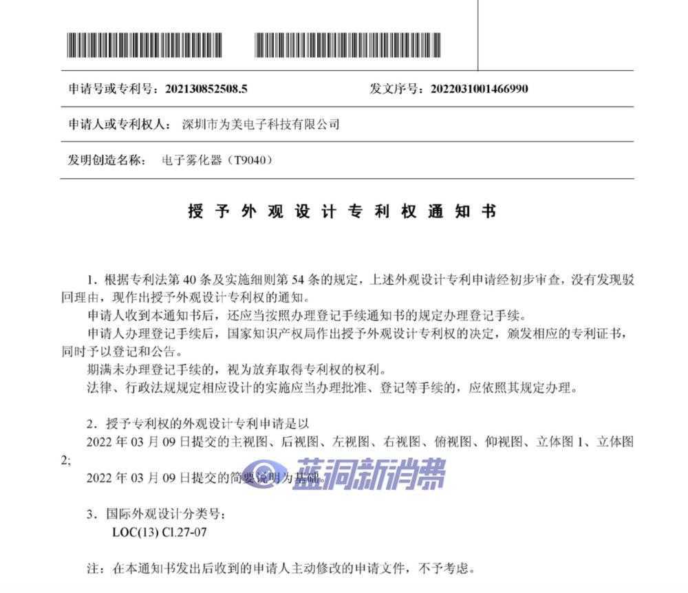 IJOY王羲之回应深圳电子烟公司菲墨指责IJOY工厂生产假冒仿品