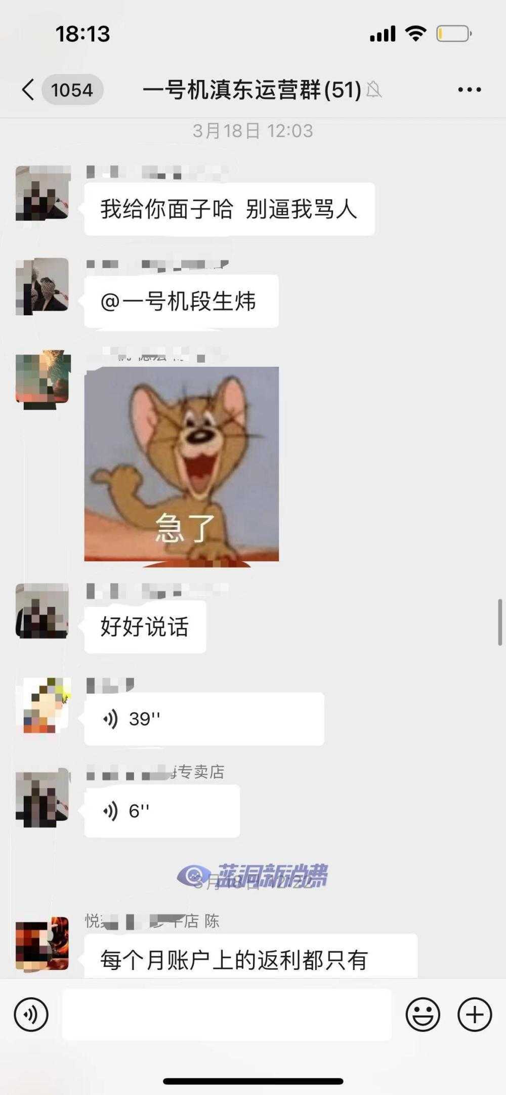 多地电子烟店主投诉悦刻国代一号机：货不给提，款不给退