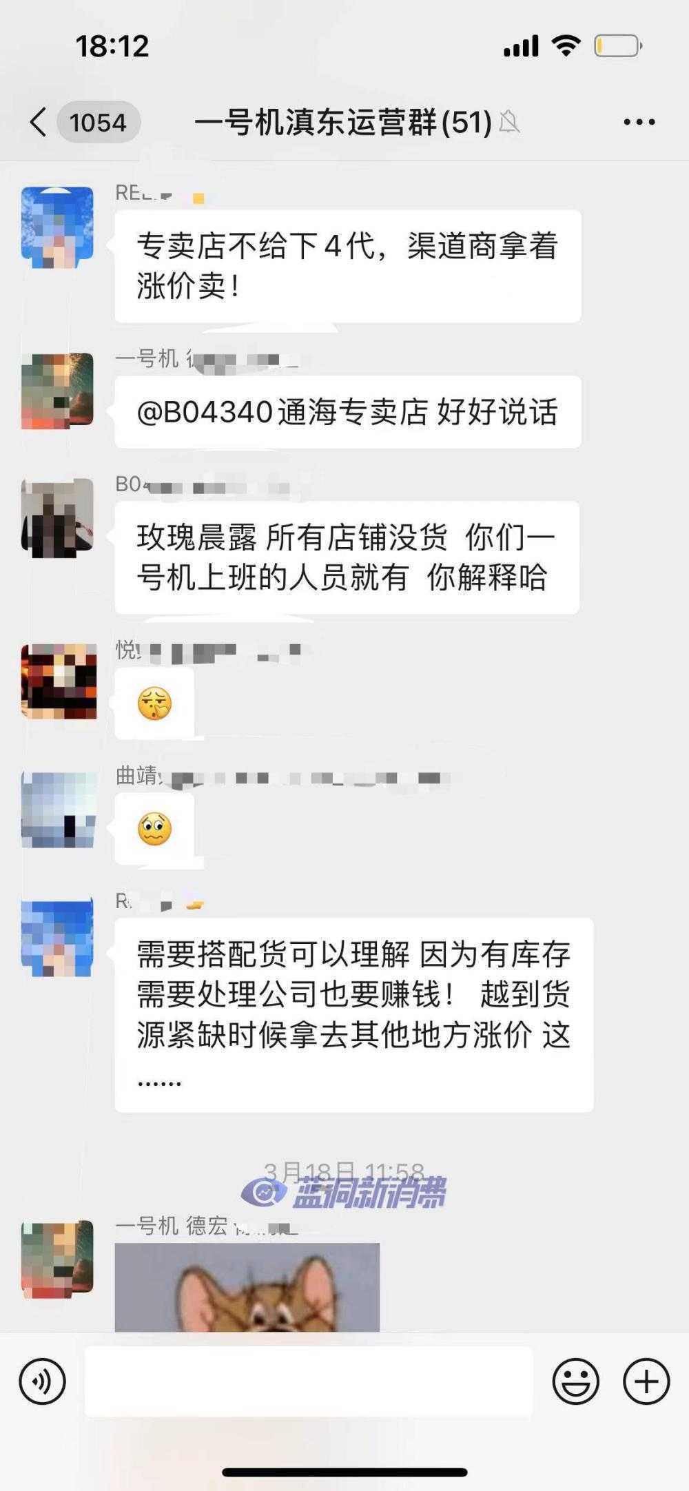 多地电子烟店主投诉悦刻国代一号机：货不给提，款不给退