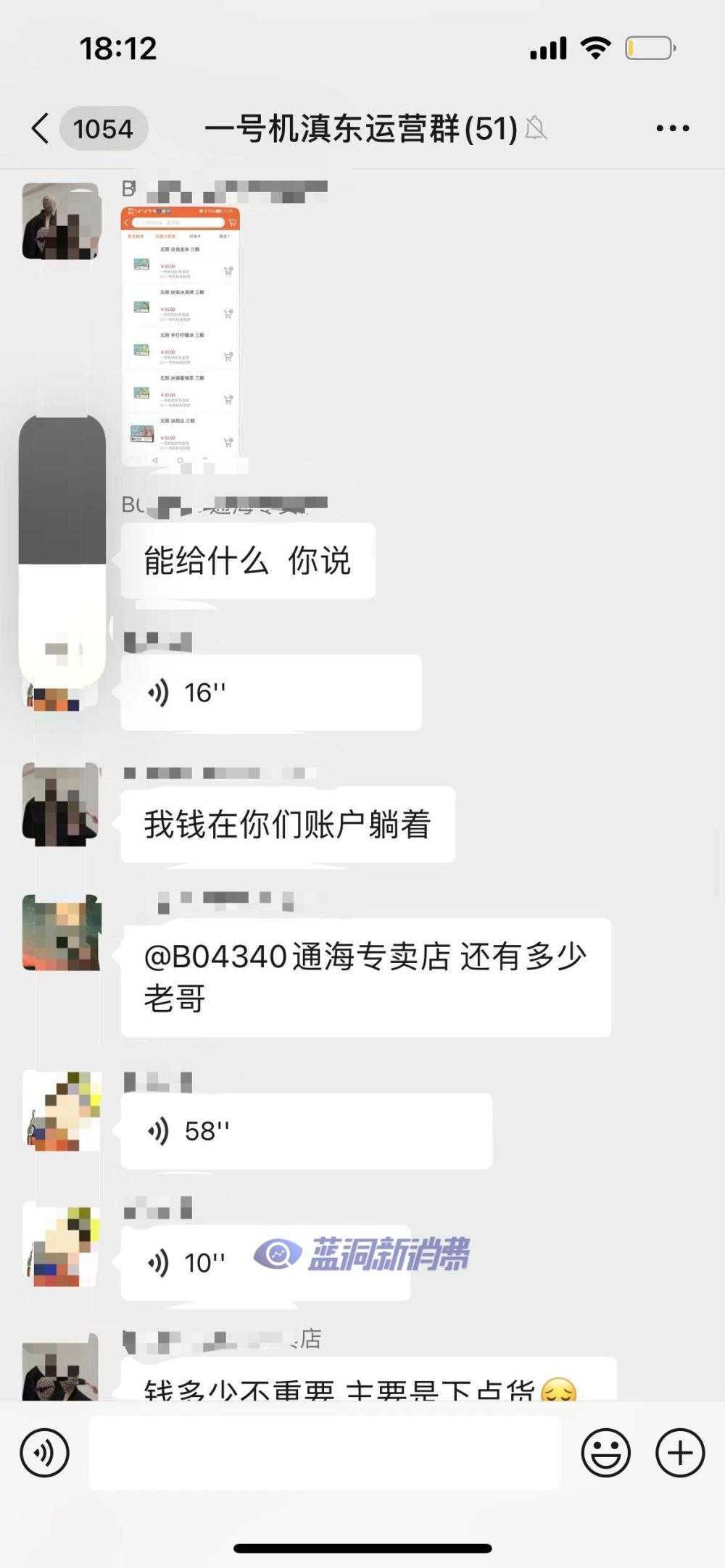 多地电子烟店主投诉悦刻国代一号机：货不给提，款不给退